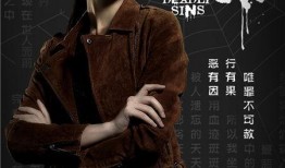 十宗罪网剧在线观看,悬疑惊悚，罪案揭秘，在线观看惊心动魄！