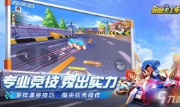 卡丁车手游爆料最新,速度与激情再升级，全新赛道等你挑战！