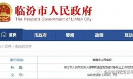 临汾爆料最新消息疫情,追踪病毒传播，共筑防疫防线