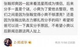 娱乐圈爆料4分钟,4分钟揭秘明星幕后真相