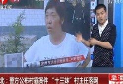 十三妹最新爆料新闻直播,最新爆料新闻直播幕后真相