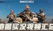 使命手游爆料视频大全,精彩内容抢先看