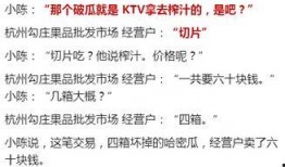 营业员冒死爆料 视频,内幕视频曝光惊人真相