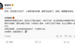李璇微博最新爆料新闻,娱乐圈惊天大事件曝光！